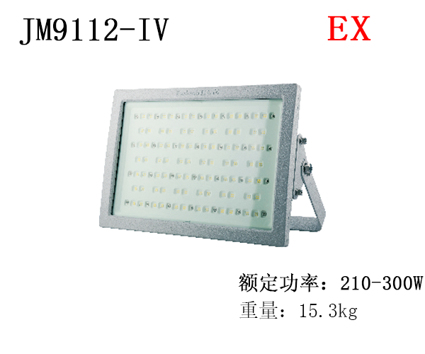 JM9112-IV 210-300W（nR型）
